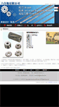 Mobile Screenshot of broach.seo080.com